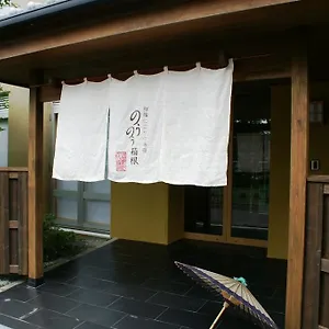 Nounou 旅館